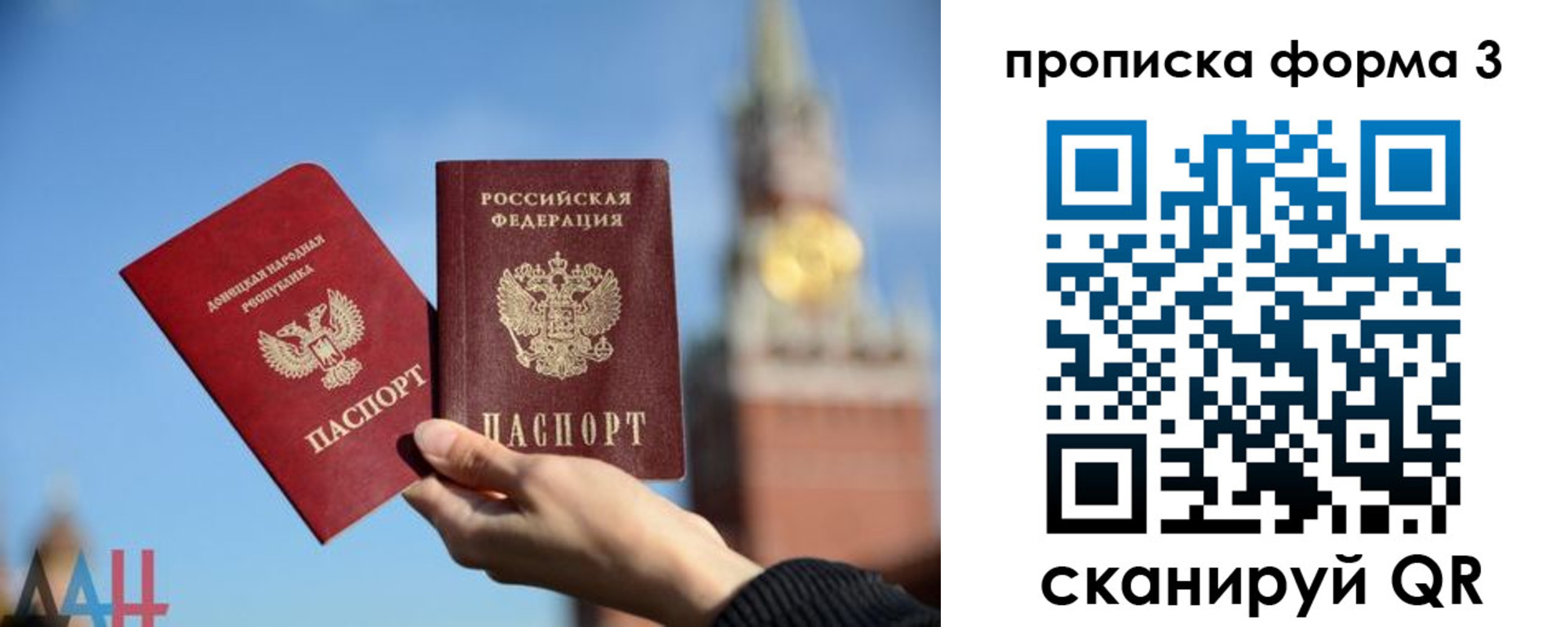 временная регистрация поиск в Нововоронеже