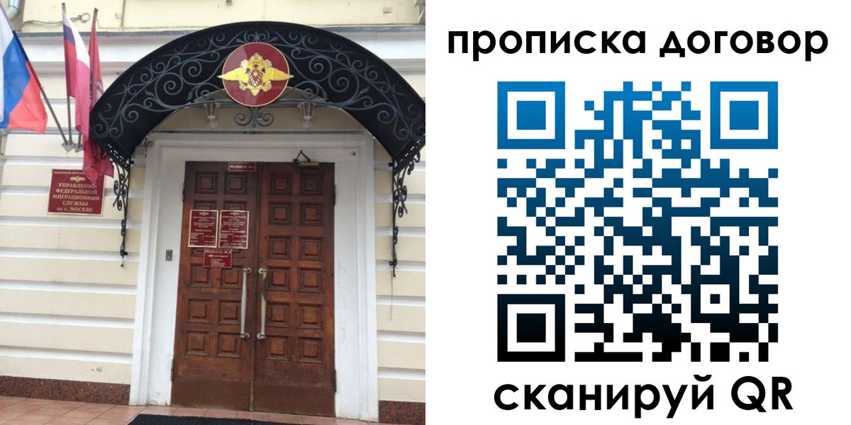 купить прописку в Нововоронеже