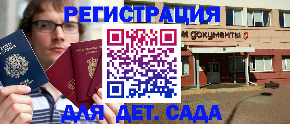 временная регистрация госуслуги в Нововоронеже