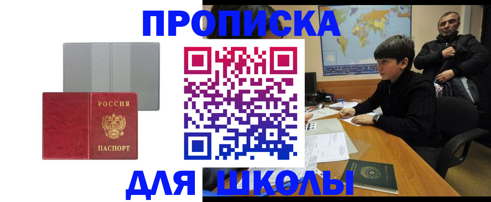 временная регистрация купить в Нововоронеже