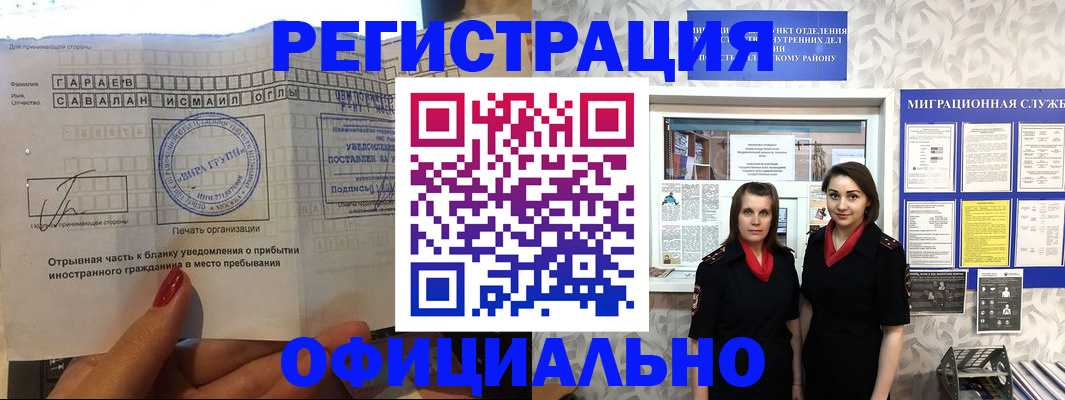 временная регистрация 2025 в Нововоронеже