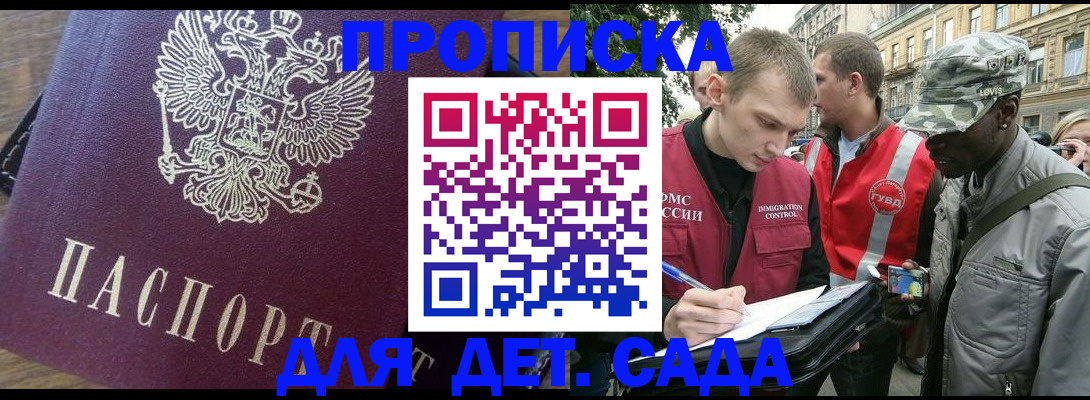 прописка иностранных граждан в Нововоронеже